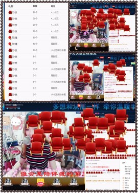 星悦乐3号主播照片