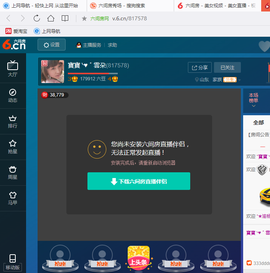 ∠※相惜主播照片
