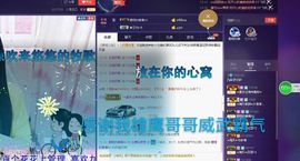 扶我起来还能浪主播照片