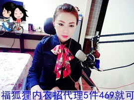 ╰S低调→的蝶儿主播照片