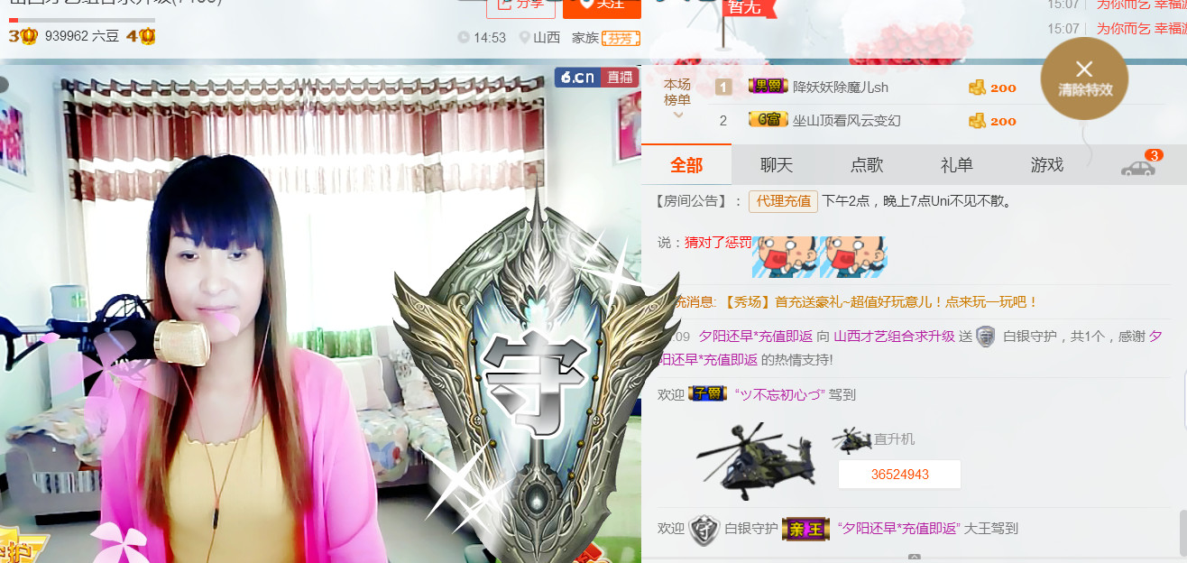 丹丹求守护的图片