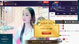 红冠了！主播照片
