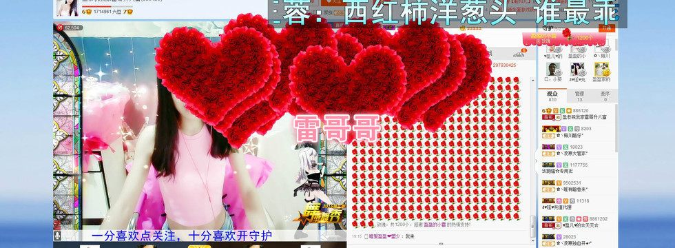 mir...雷主播照片