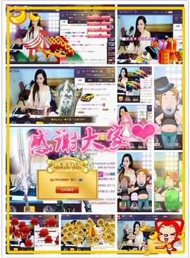 ◥▇摇滚☀女皇▇◤主播照片
