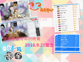 天甜唱歌给你听主播照片