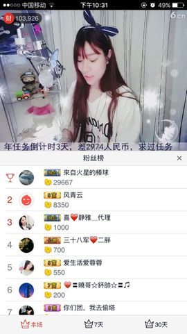 😱……主播照片