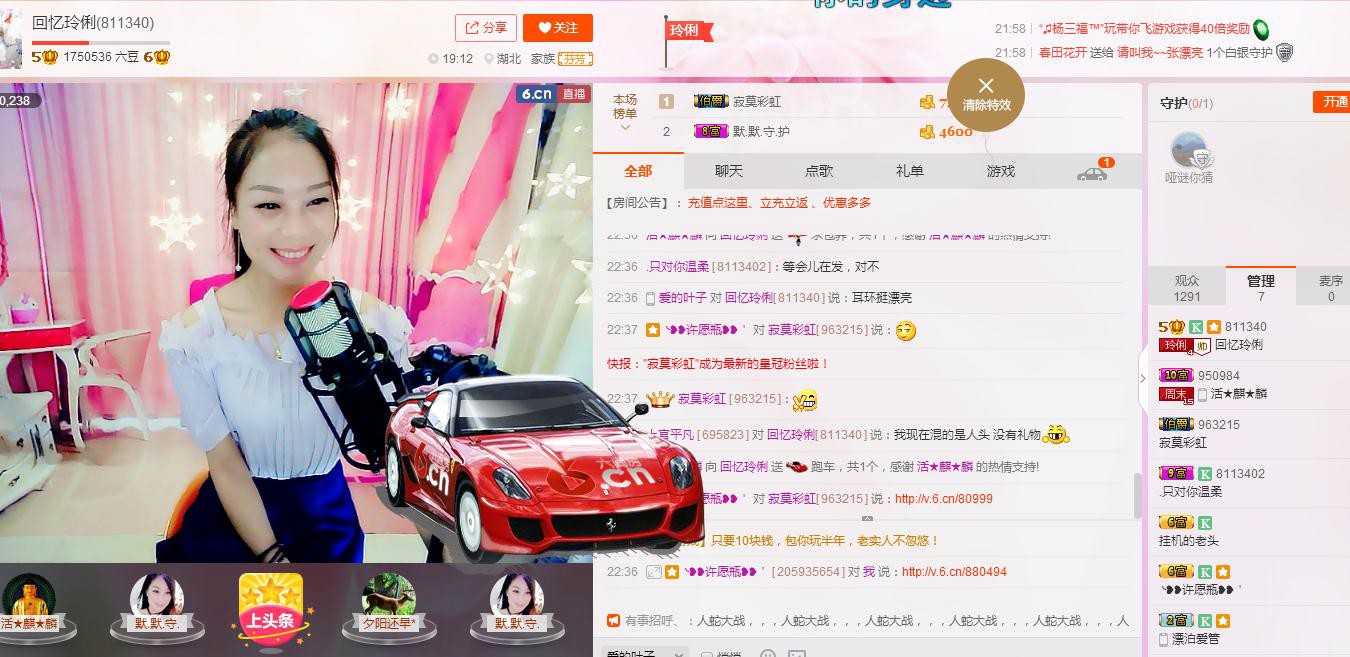 昵称被和谐5033主播照片