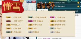 繁华落幕……主播照片