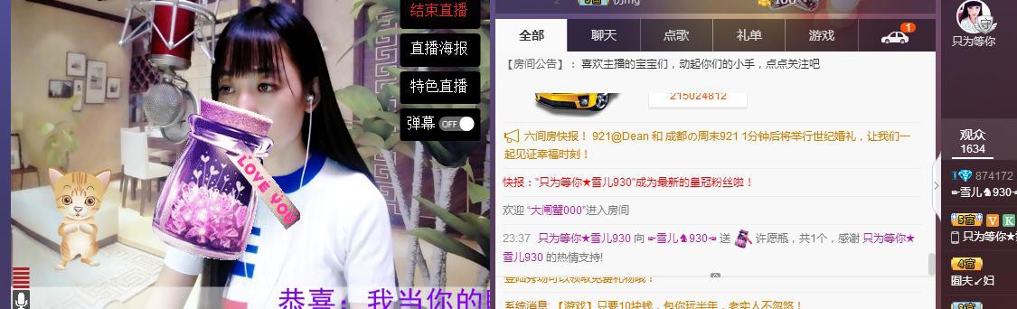 ☞雪儿♞930☜的图片