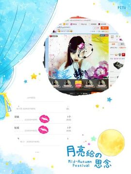 ღ佳儿ღ主播照片