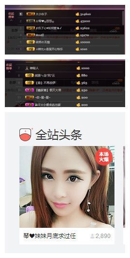 琴妹妹—-暂别主播照片