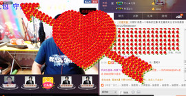 想念以前的往事520主播照片