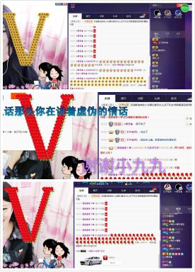 扶我起来还能浪主播照片