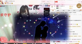 温暖（停播感谢你们）主播照片
