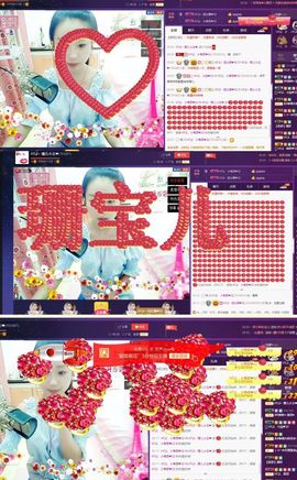 HT🎵、珊儿小主主播照片
