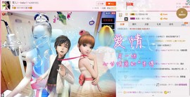 莫小狸的猴哥主播照片