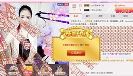 ゞ悠乐★婉儿つ主播照片