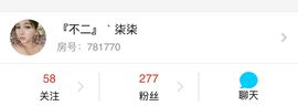 柒柒小公举主播照片