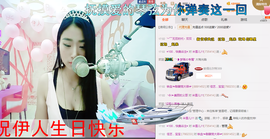 米雪💗️『、、、』主播照片
