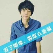 冷灬天少