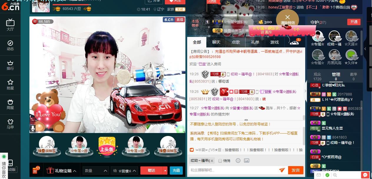 惯宝✨恋人心的图片