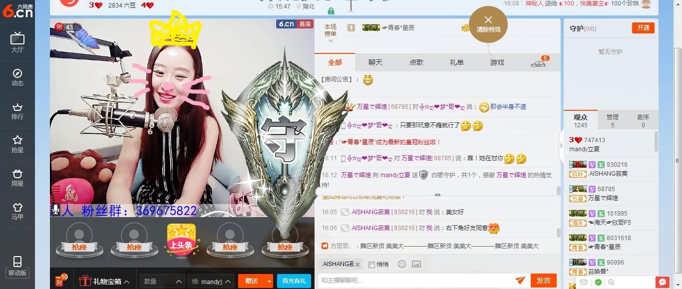 Mandy立夏过任务主播照片