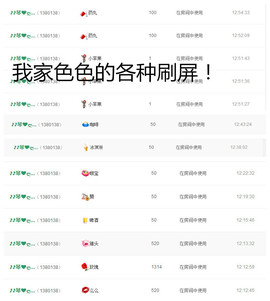 琴妹妹—-暂别主播照片