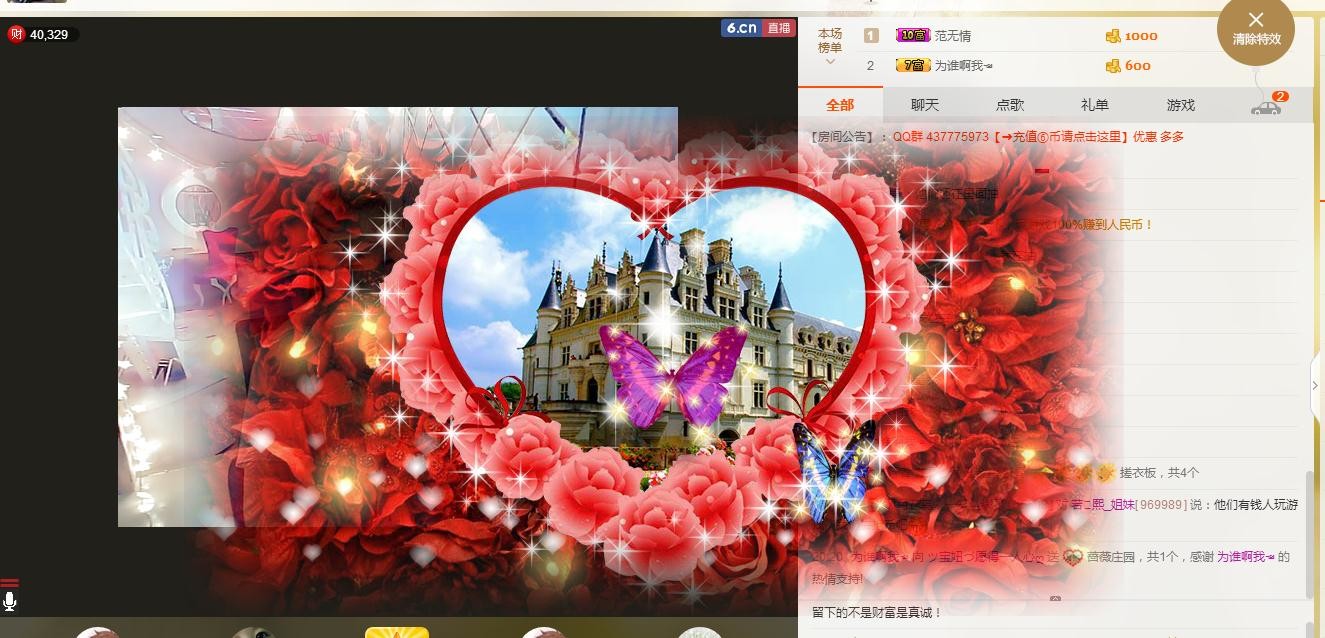 ♪霸气姐♪♪主播照片
