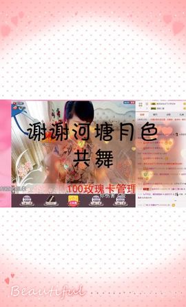 欣如，贝贝主播照片