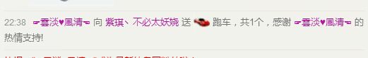 紫琪（在路上）的主播照片