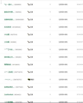 116954073主播照片