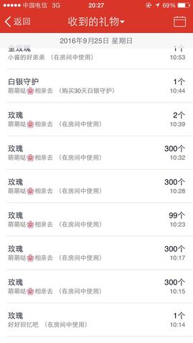 萌萌哒🌸樱桃酱主播照片