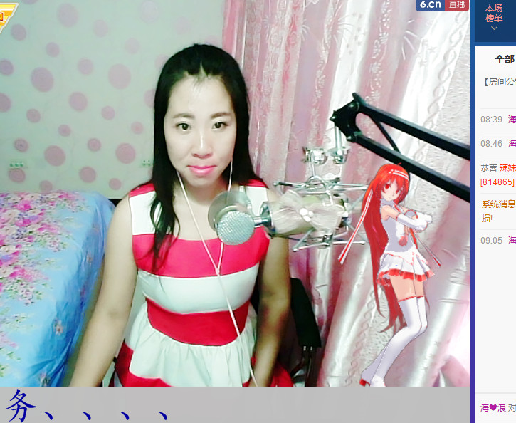 小妮子海浪的主播照片