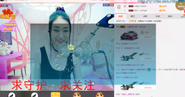 米雪💗️『、、、』主播照片