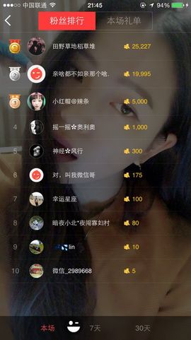 🖤BLACK8La主播照片