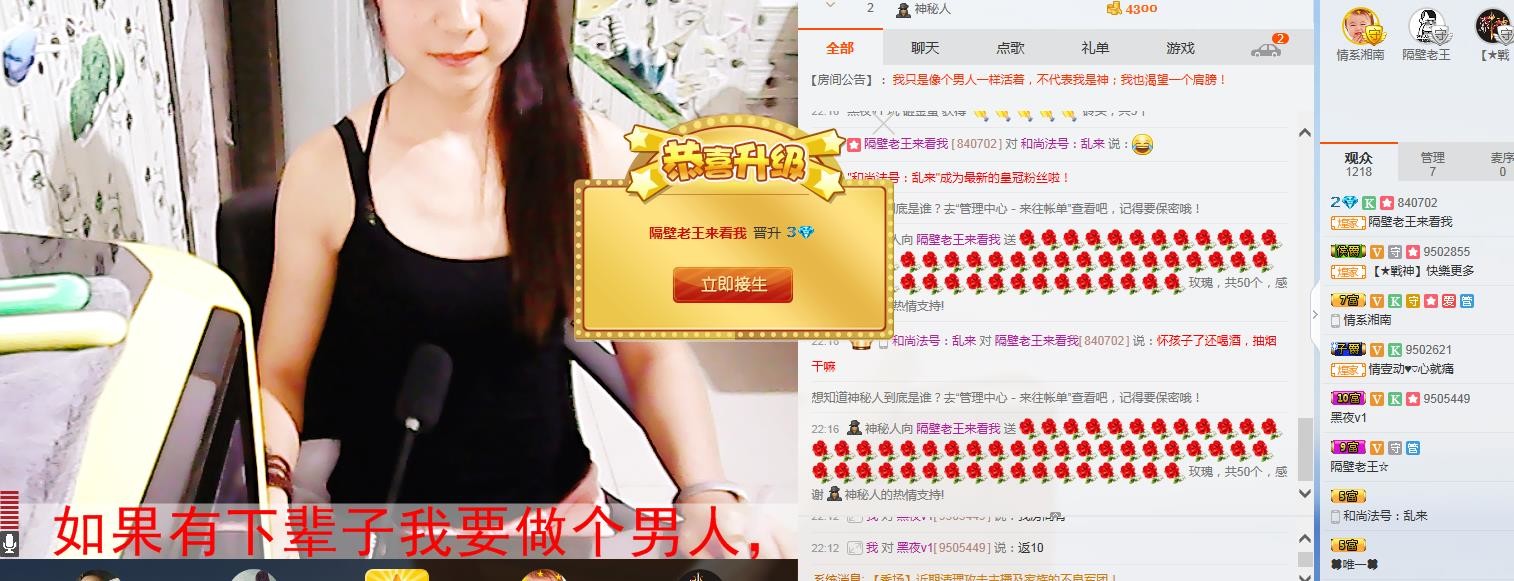 ←乐大傻主播照片