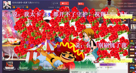 想念以前的往事520主播照片