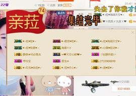♥╭菈♥菈♥╭主播照片
