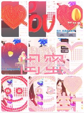 哎呦喂666主播照片