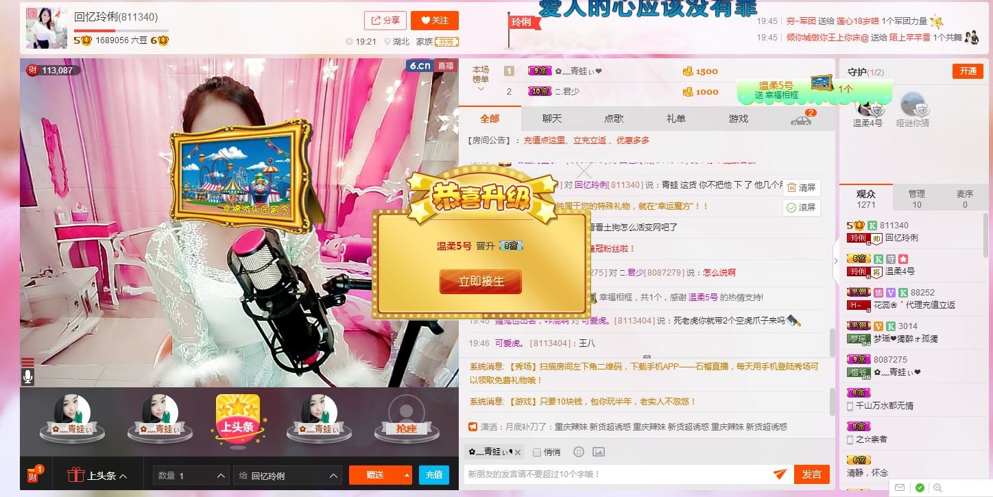 昵称被和谐5033主播照片