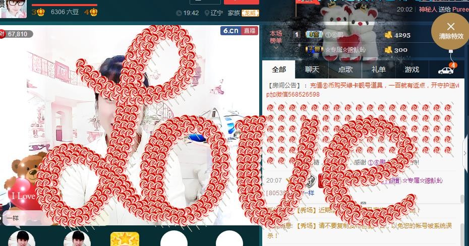 惯宝✨恋人心的图片