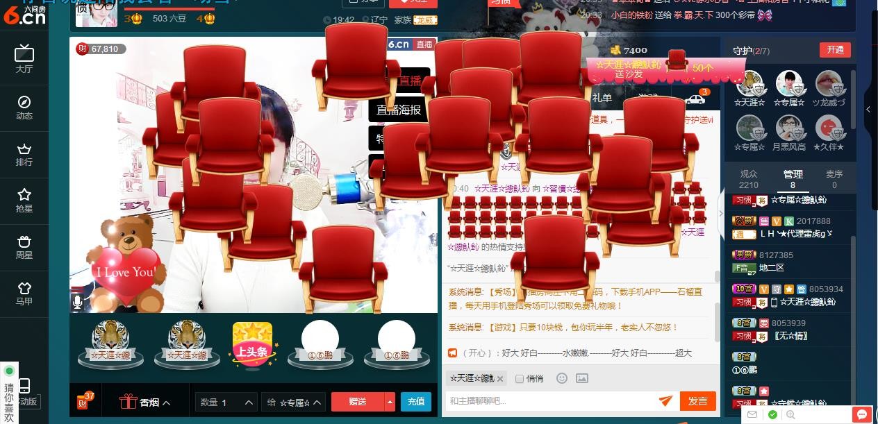 惯宝✨恋人心的图片