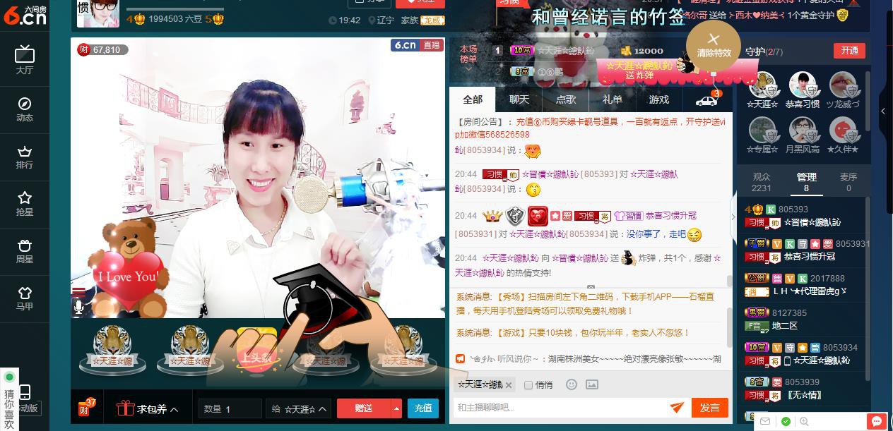 惯宝✨恋人心的图片