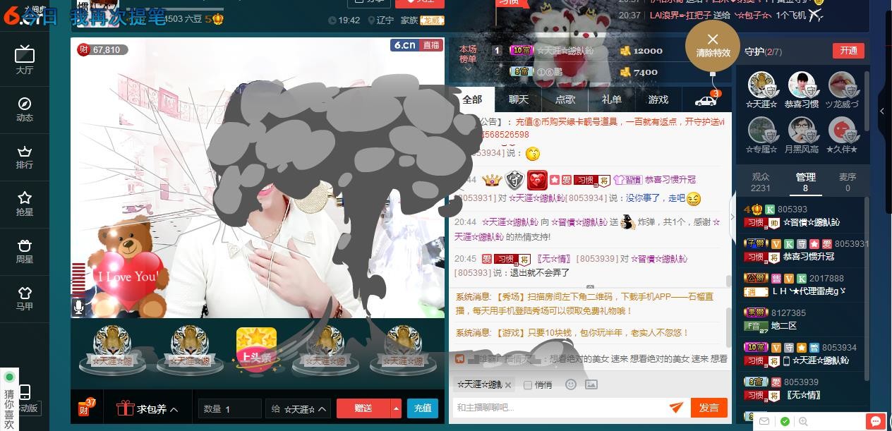 惯宝✨恋人心的图片