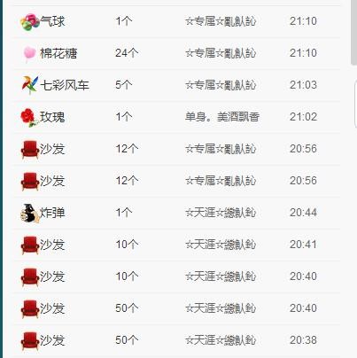 惯宝✨恋人心的图片