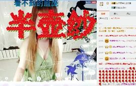 烟花🐾主播照片