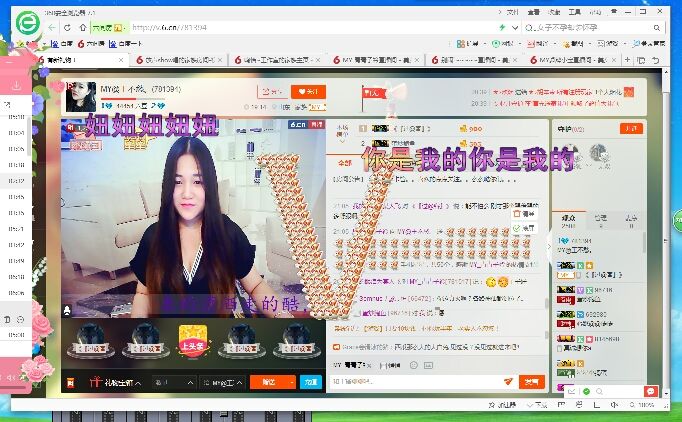 ☞殇雪☜主播照片