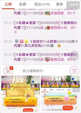☂客家甜心金牌代理☂主播照片