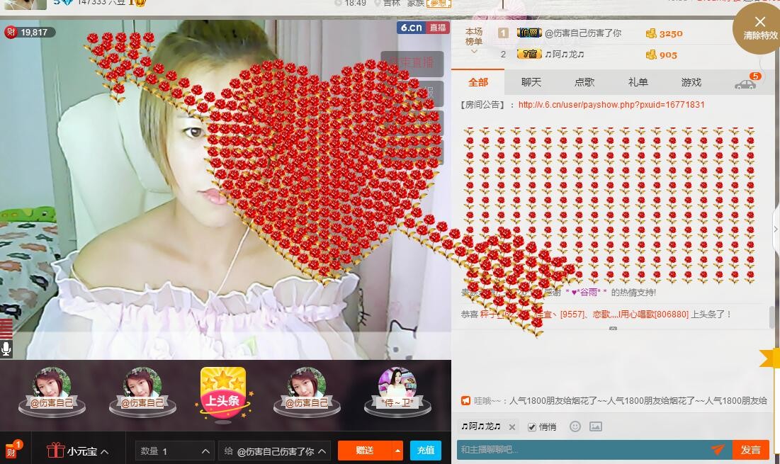 兔小呆＆主播照片