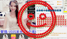 哎呦喂666主播照片
